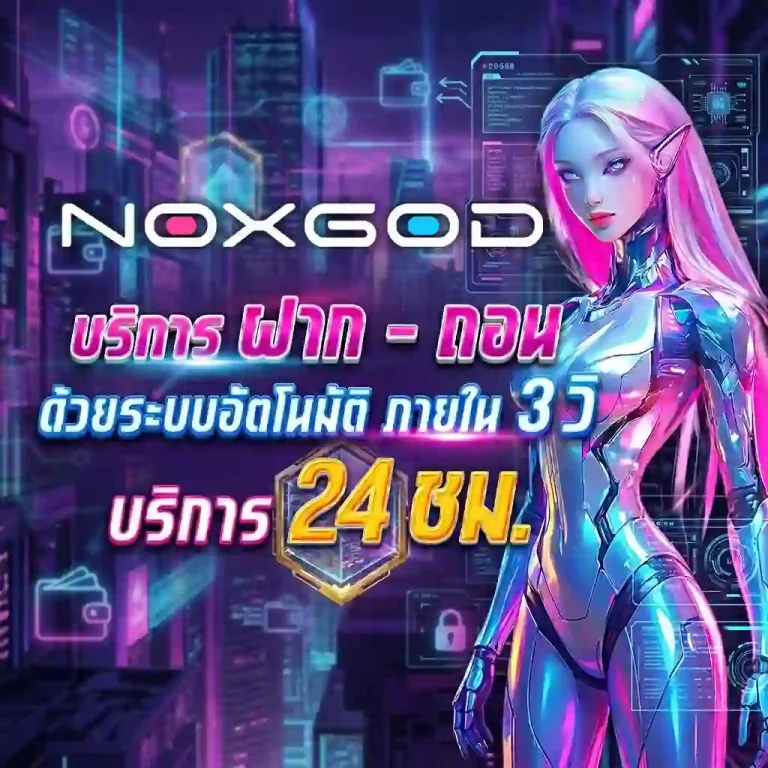 nox god สล็อต