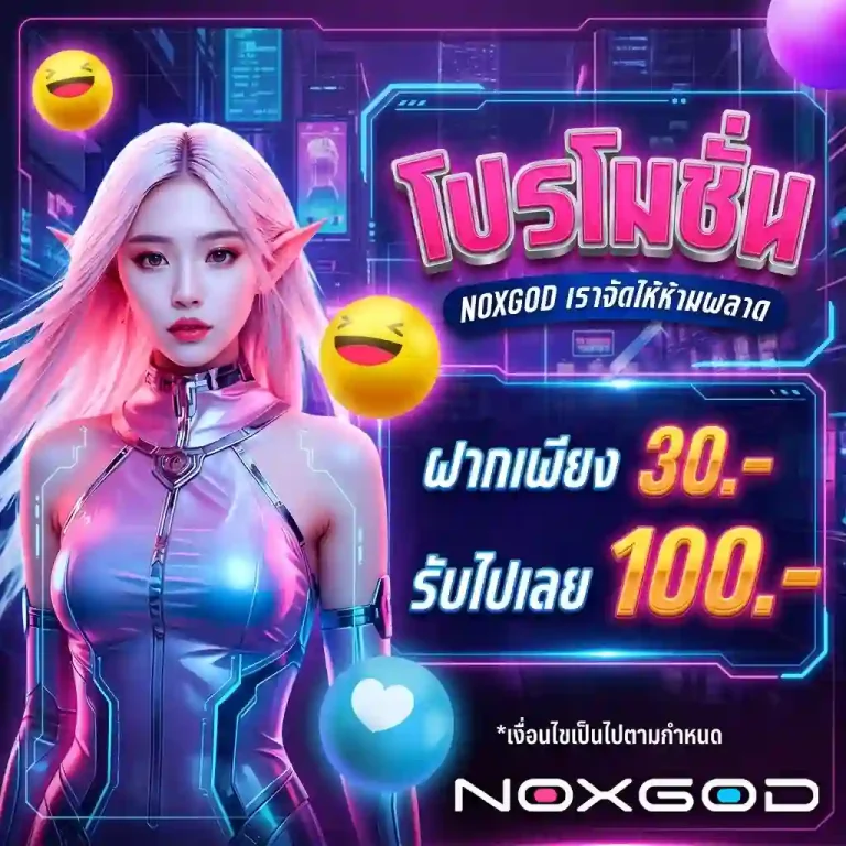 เว็บสล็อตnoxgod